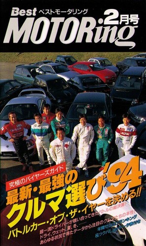 Vhs best motoring 2 - [vhs],