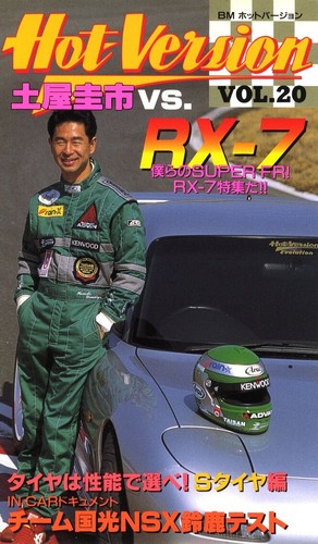 Vhs hot version vol 20 - version, vol.20
