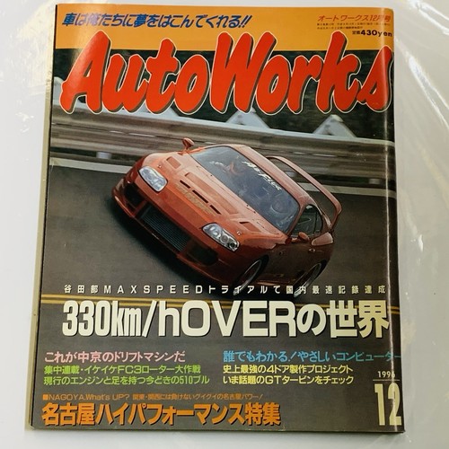 Auto works yatabe - 12/96, max