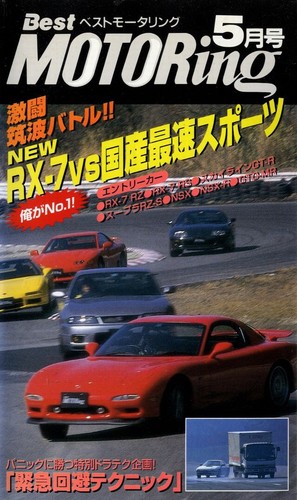 Vhs best motoring - [vhs],
